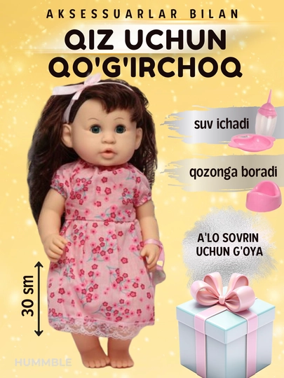 Кукла говорящая для девочки, пупс с горшком и бутылочкой, 30 см, подарок девочке — HUMST-2015-РОЗОВ
