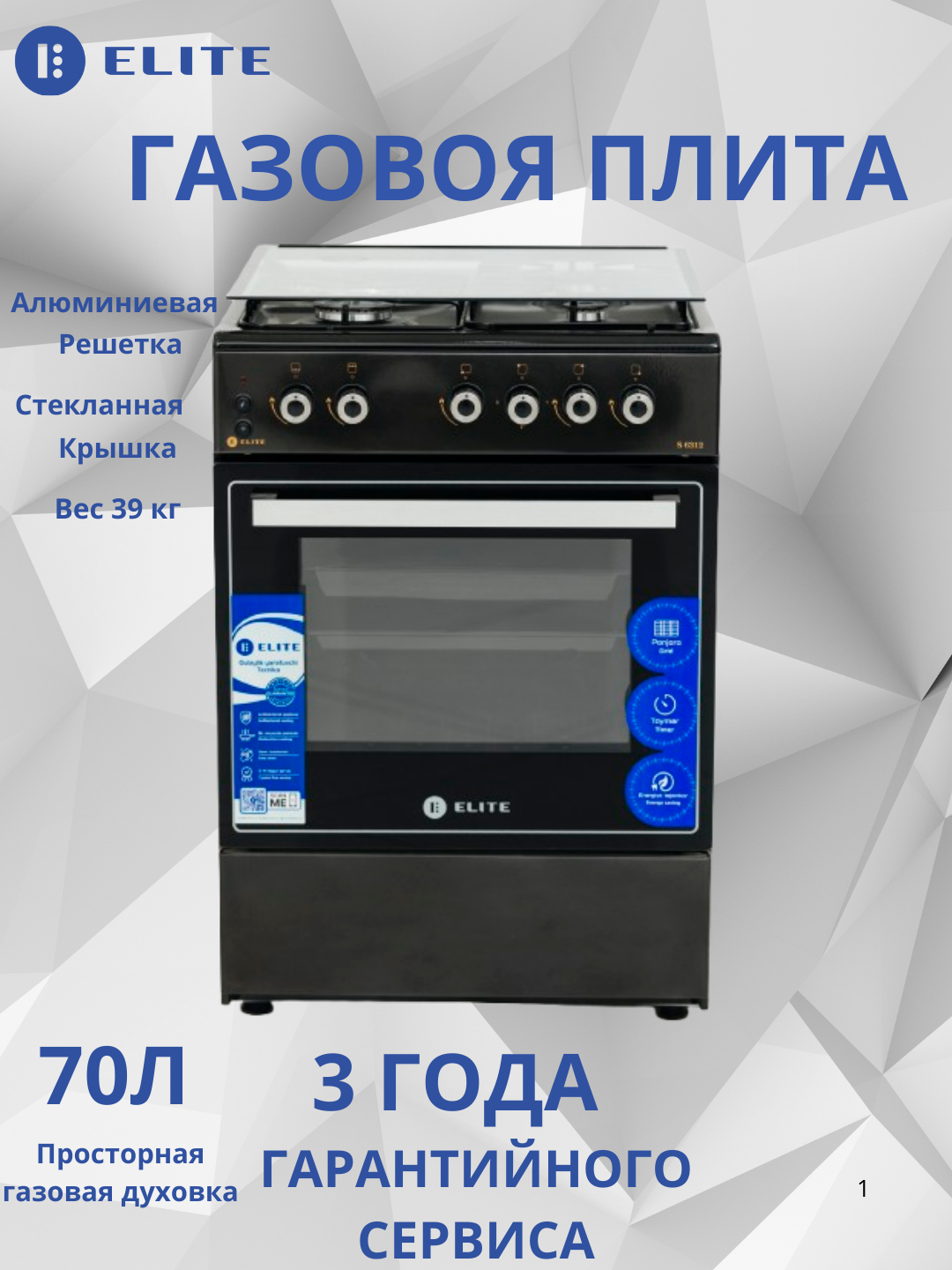 ELT GS - S6312 gaz plitasi