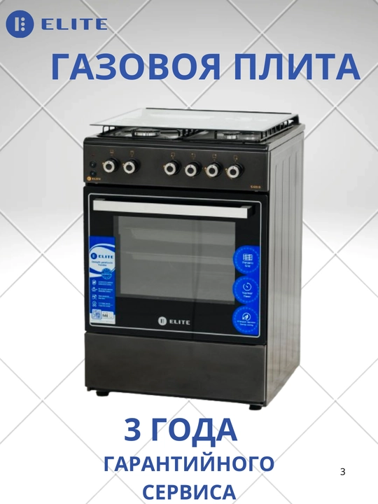 ELT GS - S6312 gaz plitasi