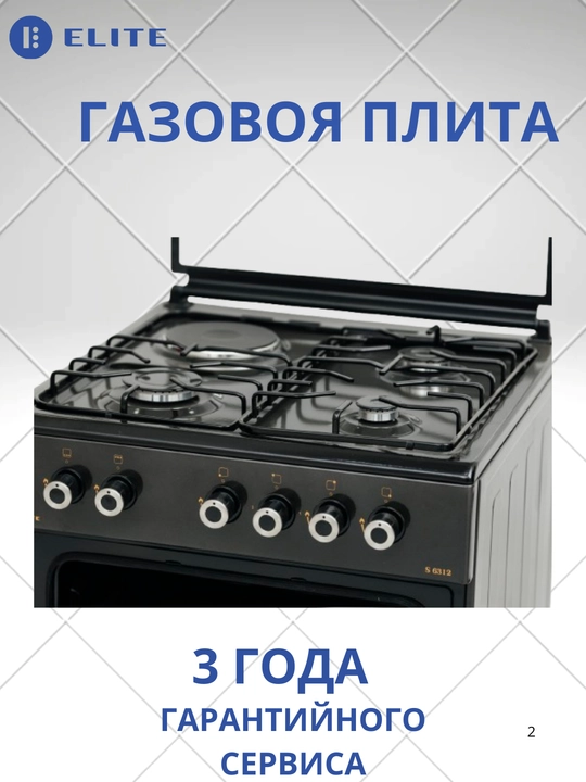 ELT GS - S6312 gaz plitasi