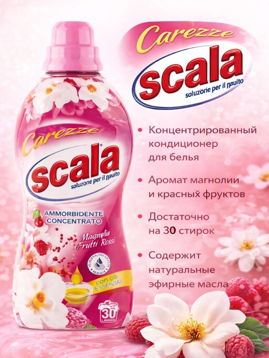 SCALA Magnolia va Red Fruits konsentrlangan yumshatgichi - 