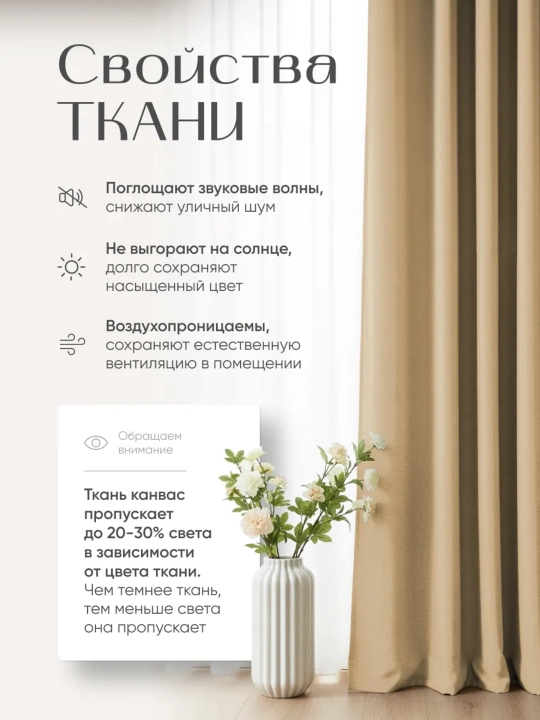 Kanvas pardalari, tekis, lentada, yotoqxona, yashash va bolalar xonasi uchun