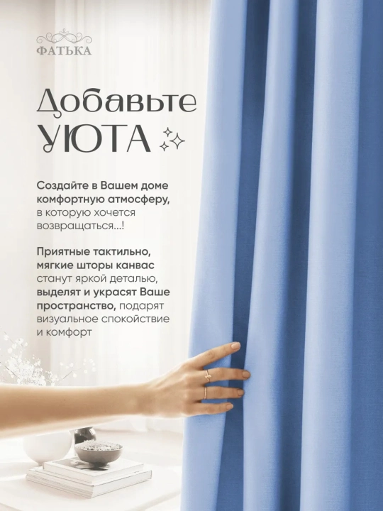 Kanvas pardalari, tekis, lentada, yotoqxona, yashash va bolalar xonasi uchun