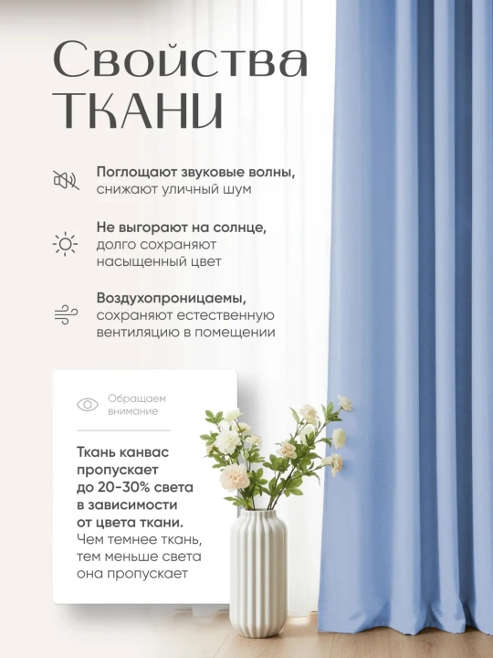 Kanvas pardalari, tekis, lentada, yotoqxona, yashash va bolalar xonasi uchun