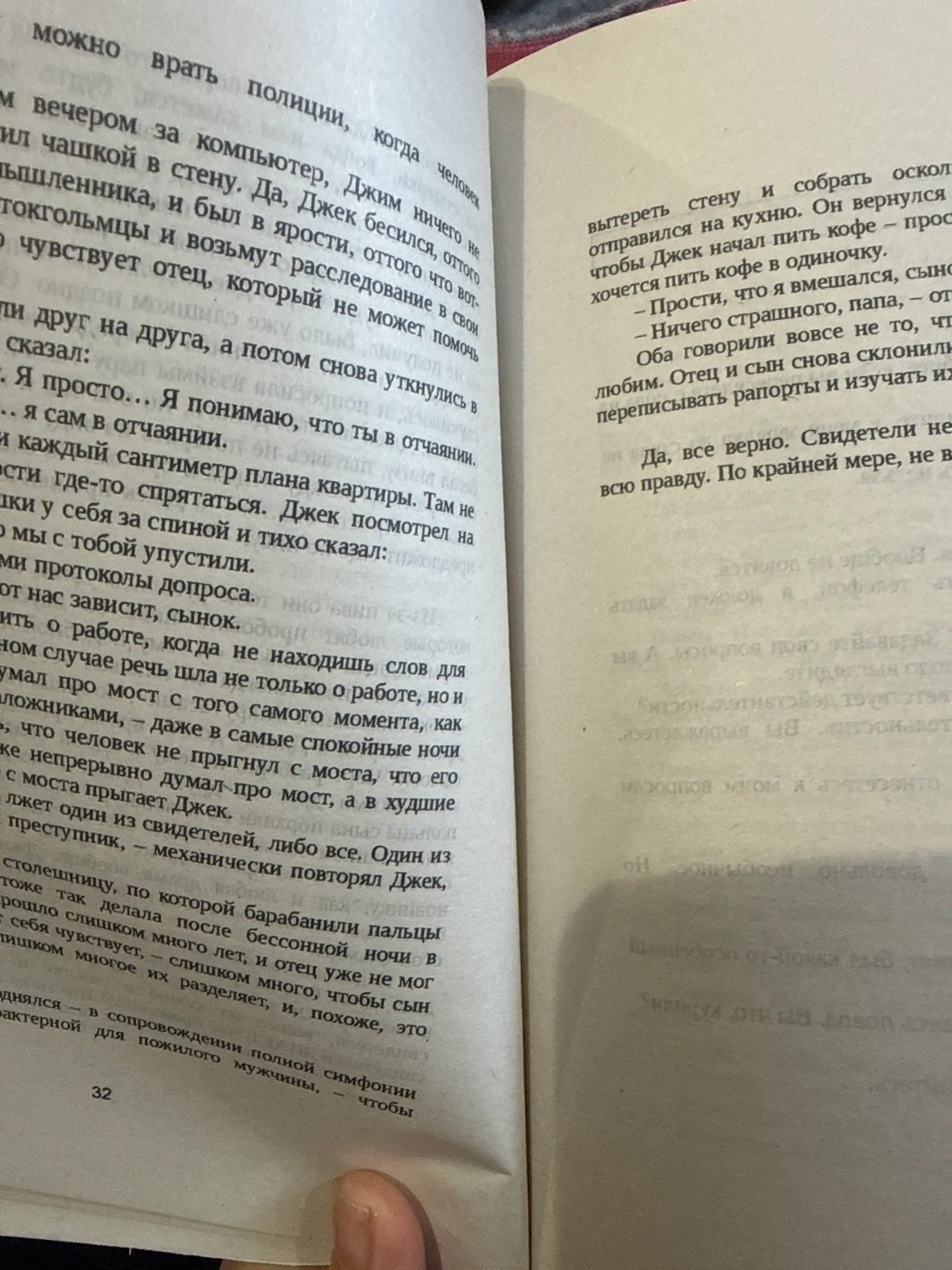 Книга, Тревожные люди, Фредрик Бакман