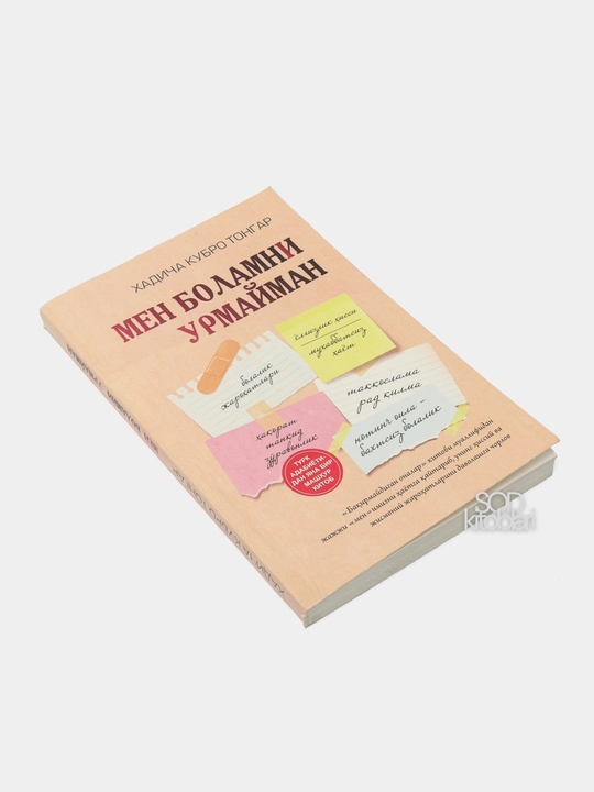 Бакирмайдиган оналар, Мен боламни урмайман, Хадича Кубро Тонгар