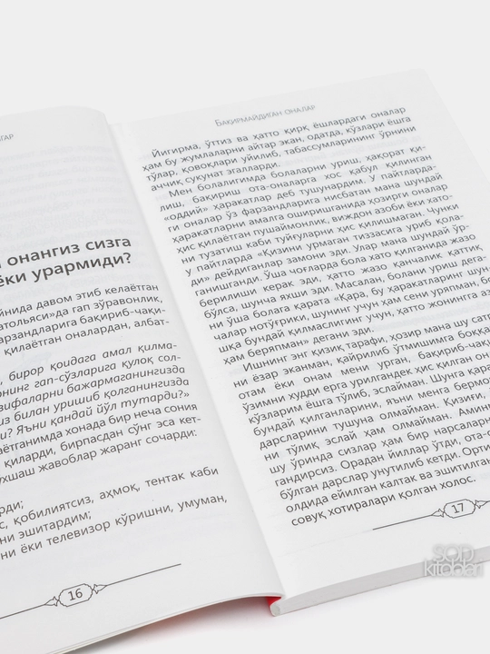 Бакирмайдиган оналар, Мен боламни урмайман, Хадича Кубро Тонгар