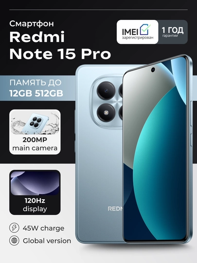 Смартфон Xiaomi Redmi Note 15 Pro, 12+512 ГБ, 200 МП камера, 6.77″ FHD+ AMOLED, 6500 мАч — MMAL-NO15PRO-СИНИЙ-12GB512