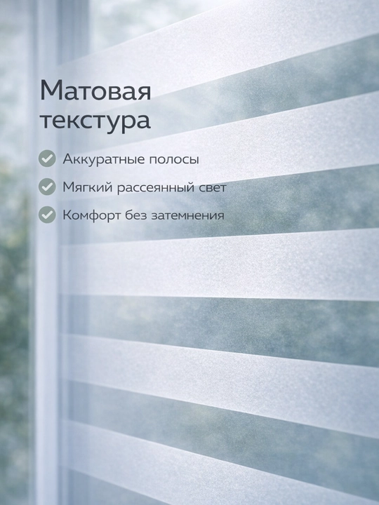 Матовая пленка на окна самоклеящаяся FORRIS HOME 60 см×7 м, тонировка стекла от солнца