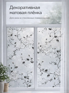 Ледяной