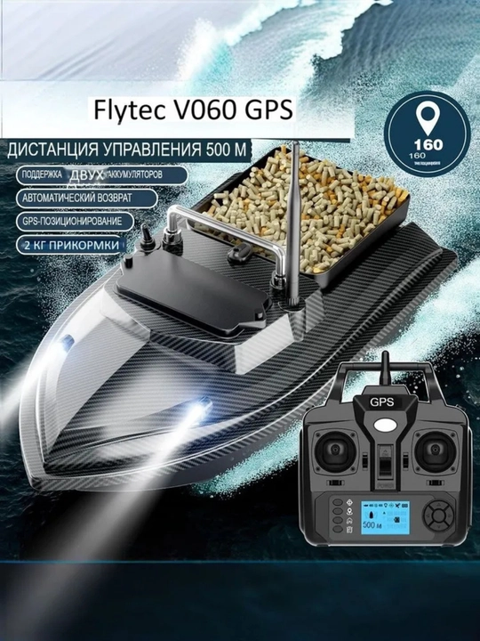 GPS navigatsiyali baliq ovlash uchun prikormka kemasi V802 Pro