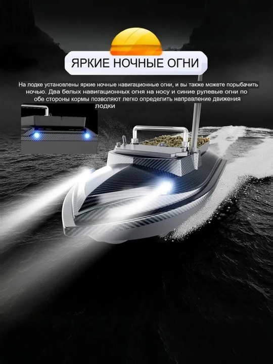 GPS navigatsiyali baliq ovlash uchun prikormka kemasi V802 Pro