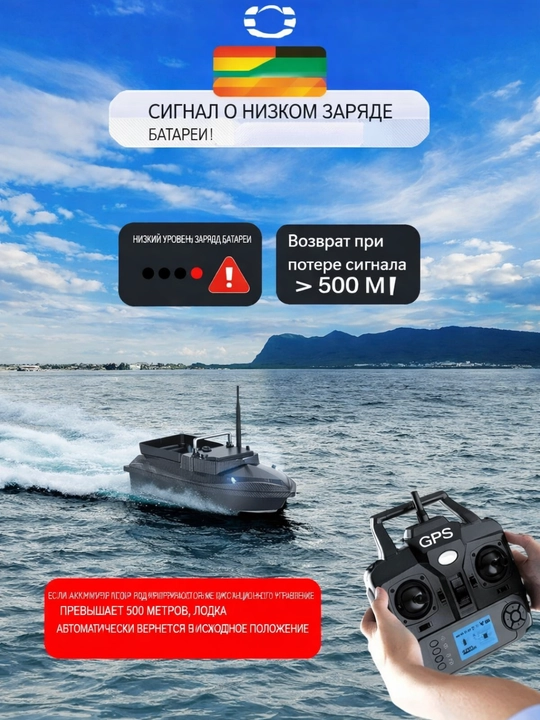 GPS navigatsiyali baliq ovlash uchun prikormka kemasi V802 Pro