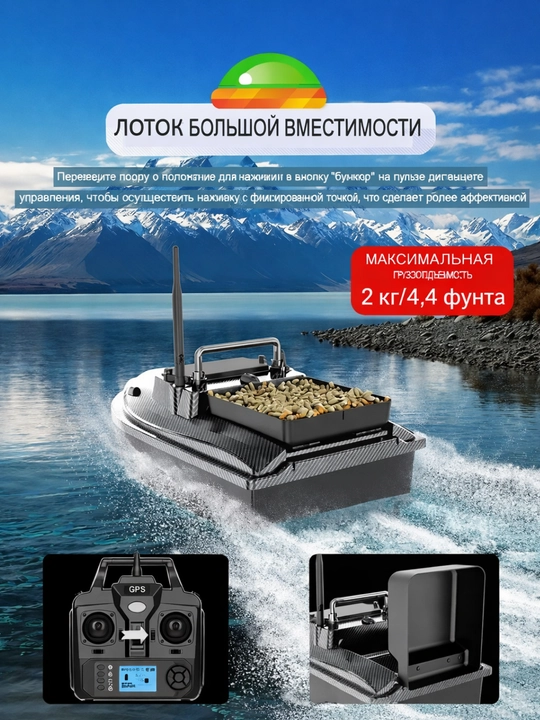GPS navigatsiyali baliq ovlash uchun prikormka kemasi V802 Pro