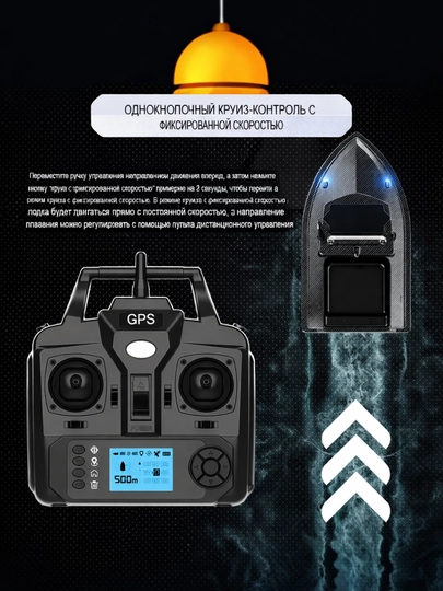 GPS navigatsiyali baliq ovlash uchun prikormka kemasi V802 Pro