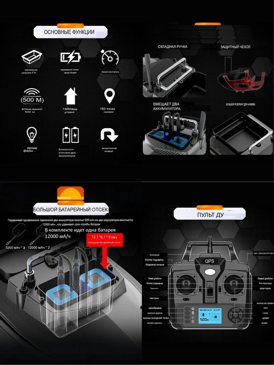 GPS navigatsiyali baliq ovlash uchun prikormka kemasi V802 Pro