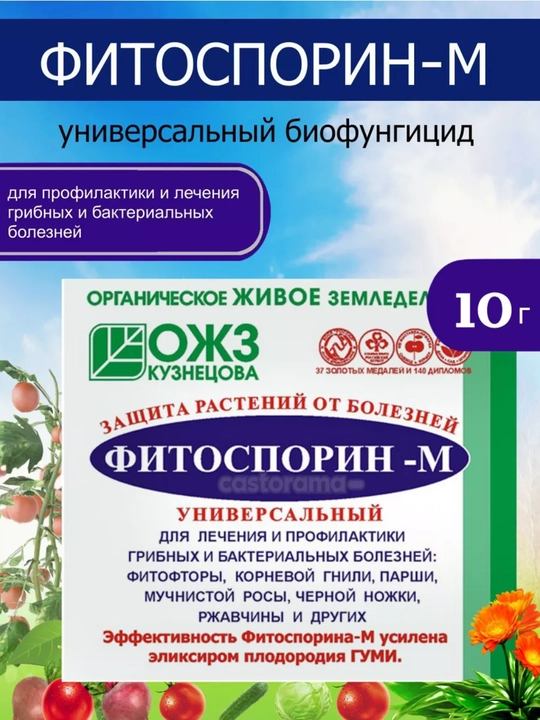 Фитоспорин - М, защита растений от болезней 10 гр - 