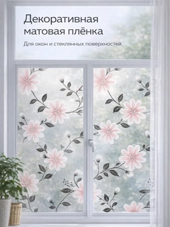 Мятный