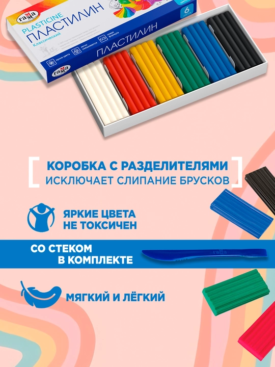 Plastilin Gamma "Klassik," 06 rang, 120 g, stek bilan, karton. qadoq