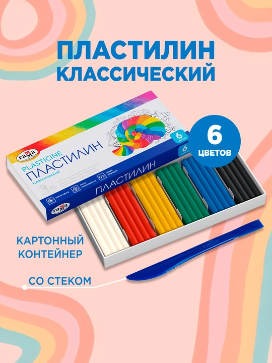 Plastilin Gamma "Klassik," 06 rang, 120 g, stek bilan, karton. qadoq - 