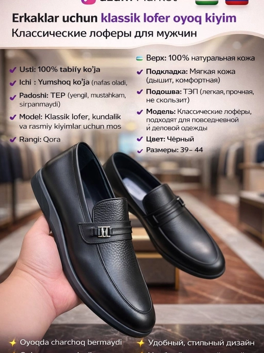 Туфли лоферы