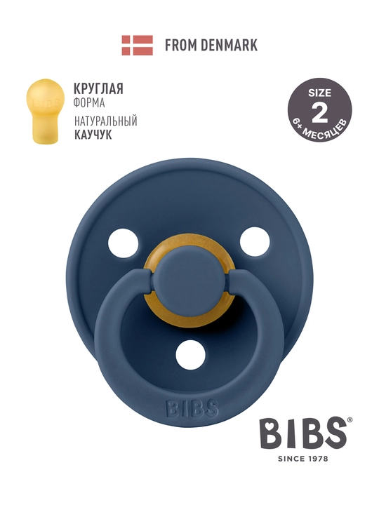 Lateksli so'rg'ich BIBS Colour (6+) - 