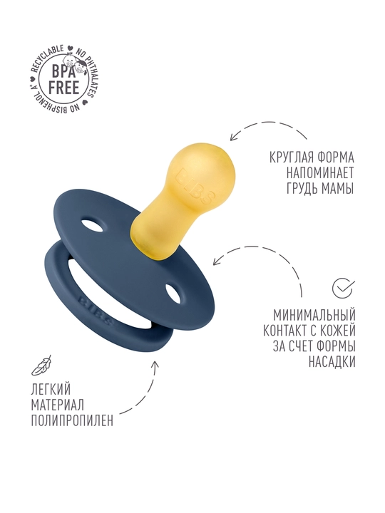 Lateksli so'rg'ich BIBS Colour (6+)