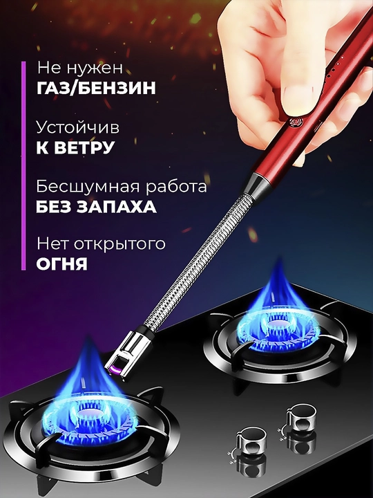 Plita va shamlar uchun oshxona elektron yondirgichi, USB orqali quvvatlanadi, 360 daraja