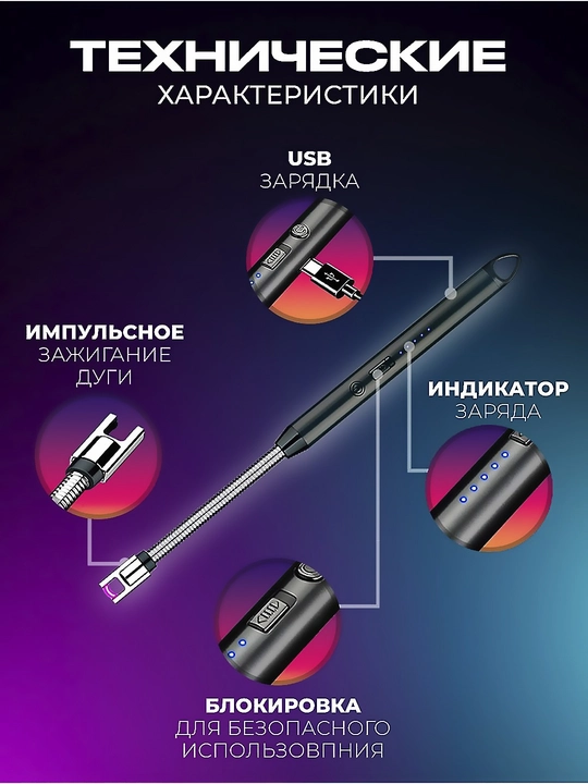 Plita va shamlar uchun oshxona elektron yondirgichi, USB orqali quvvatlanadi, 360 daraja