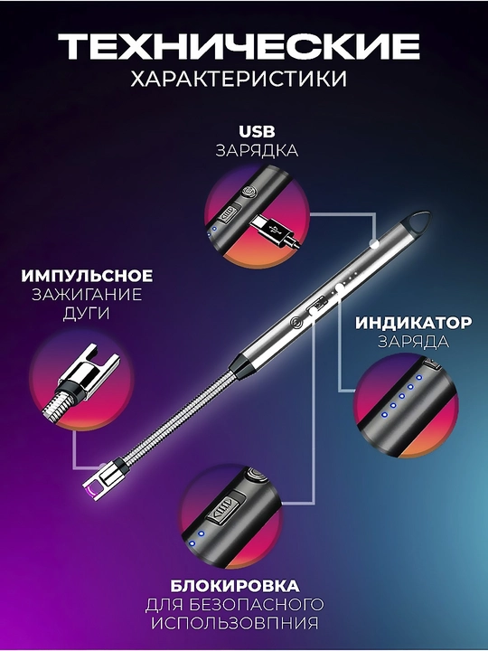 Plita va shamlar uchun oshxona elektron yondirgichi, USB orqali quvvatlanadi, 360 daraja