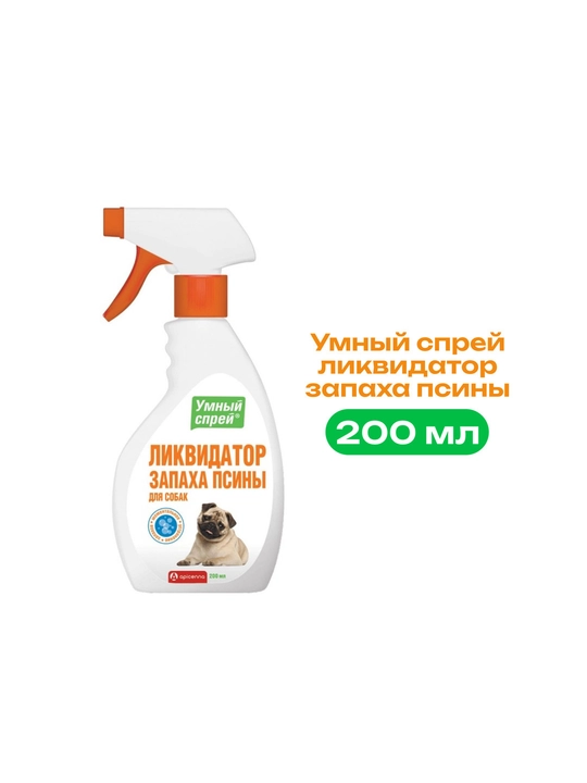 "Aqlli sprey" it hidini yo‘qotuvchi, 200 ml - 