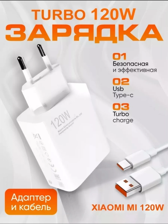 Турбозарядное устройство Xiaomi, мощностью 120 Вт, с кабелем Type-C - 
