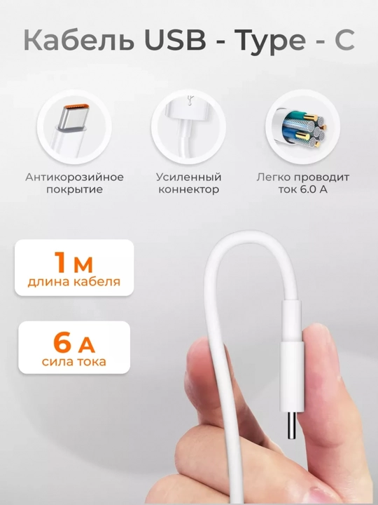 Xiaomi 120W Turbo quvvatlash qurilmasi, Type-C kabeli bilan
