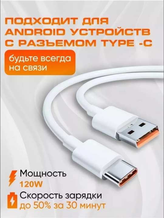 Xiaomi 120W Turbo quvvatlash qurilmasi, Type-C kabeli bilan