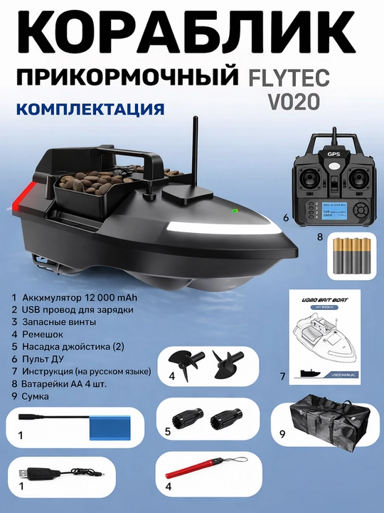 GPS navigatsiyali baliq ovlash uchun prikormka kemasi V802 Pro