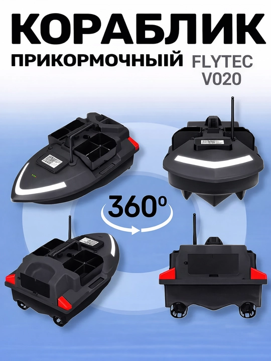 GPS navigatsiyali baliq ovlash uchun prikormka kemasi V802 Pro