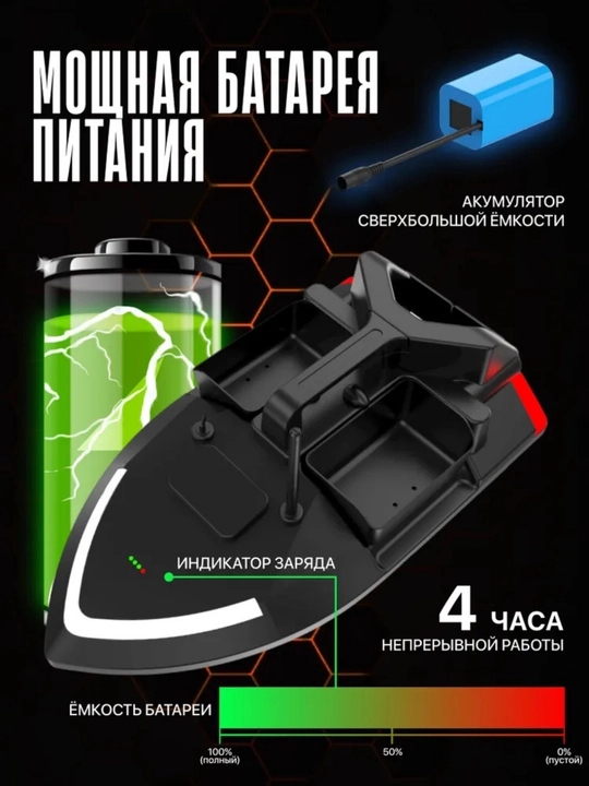 GPS navigatsiyali baliq ovlash uchun prikormka kemasi V802 Pro