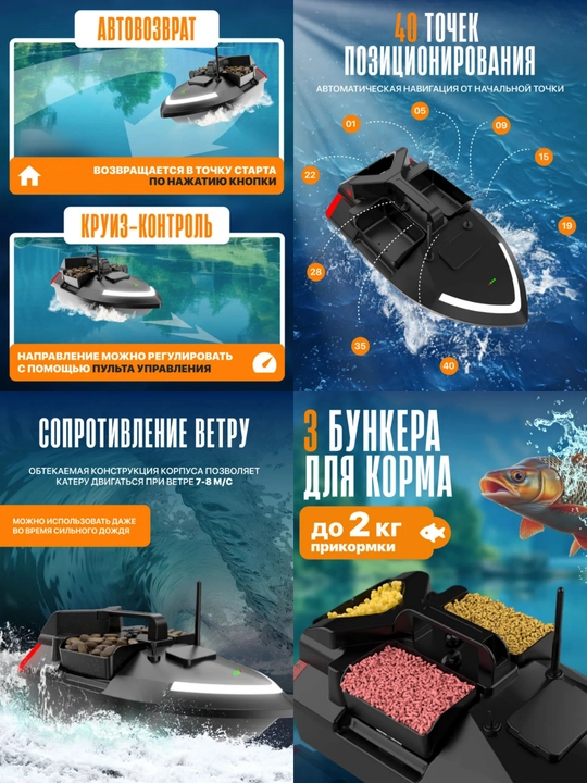 GPS navigatsiyali baliq ovlash uchun prikormka kemasi V802 Pro