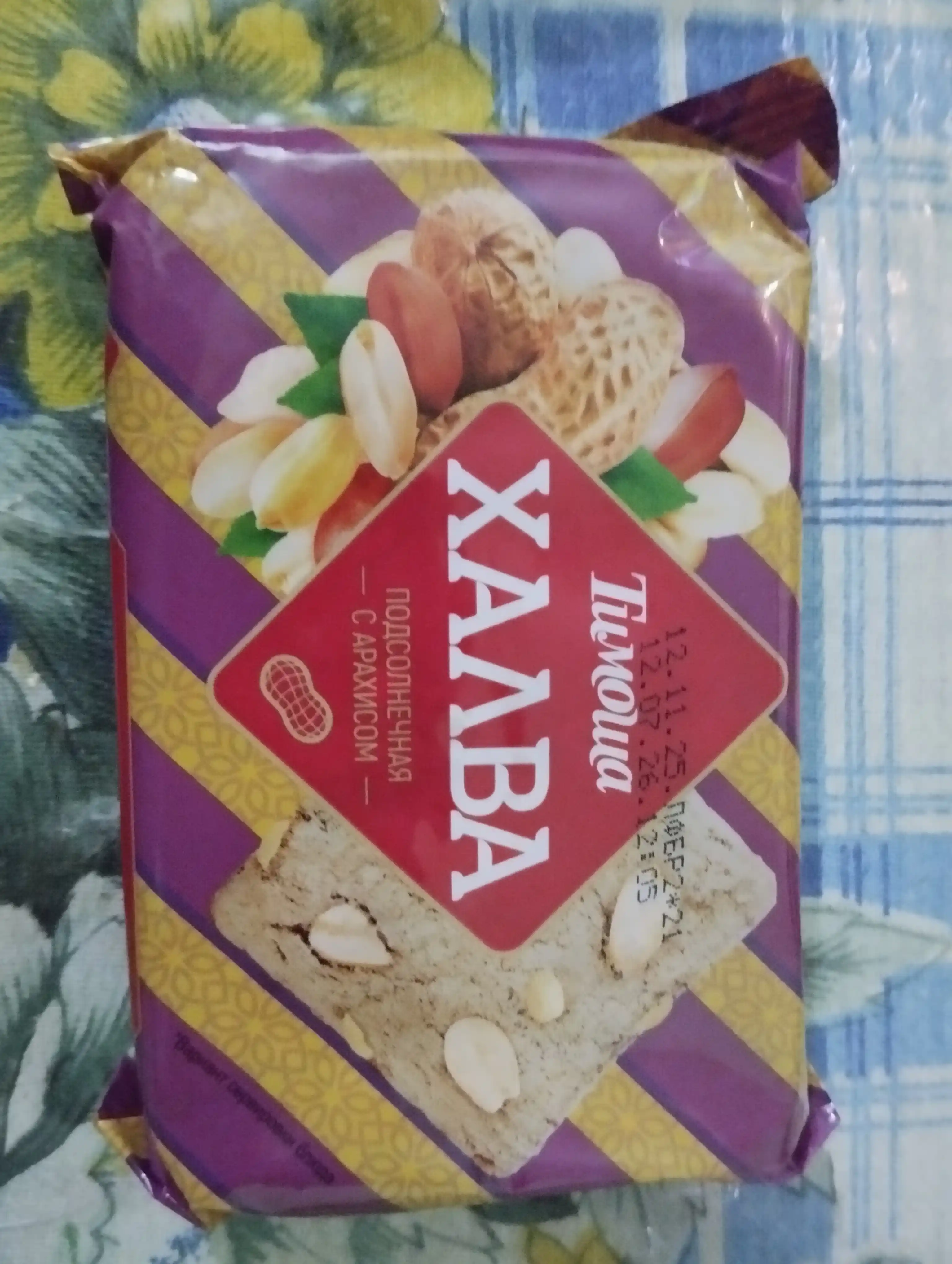 Yer yong’oqli halva “Timosha”, 250 g