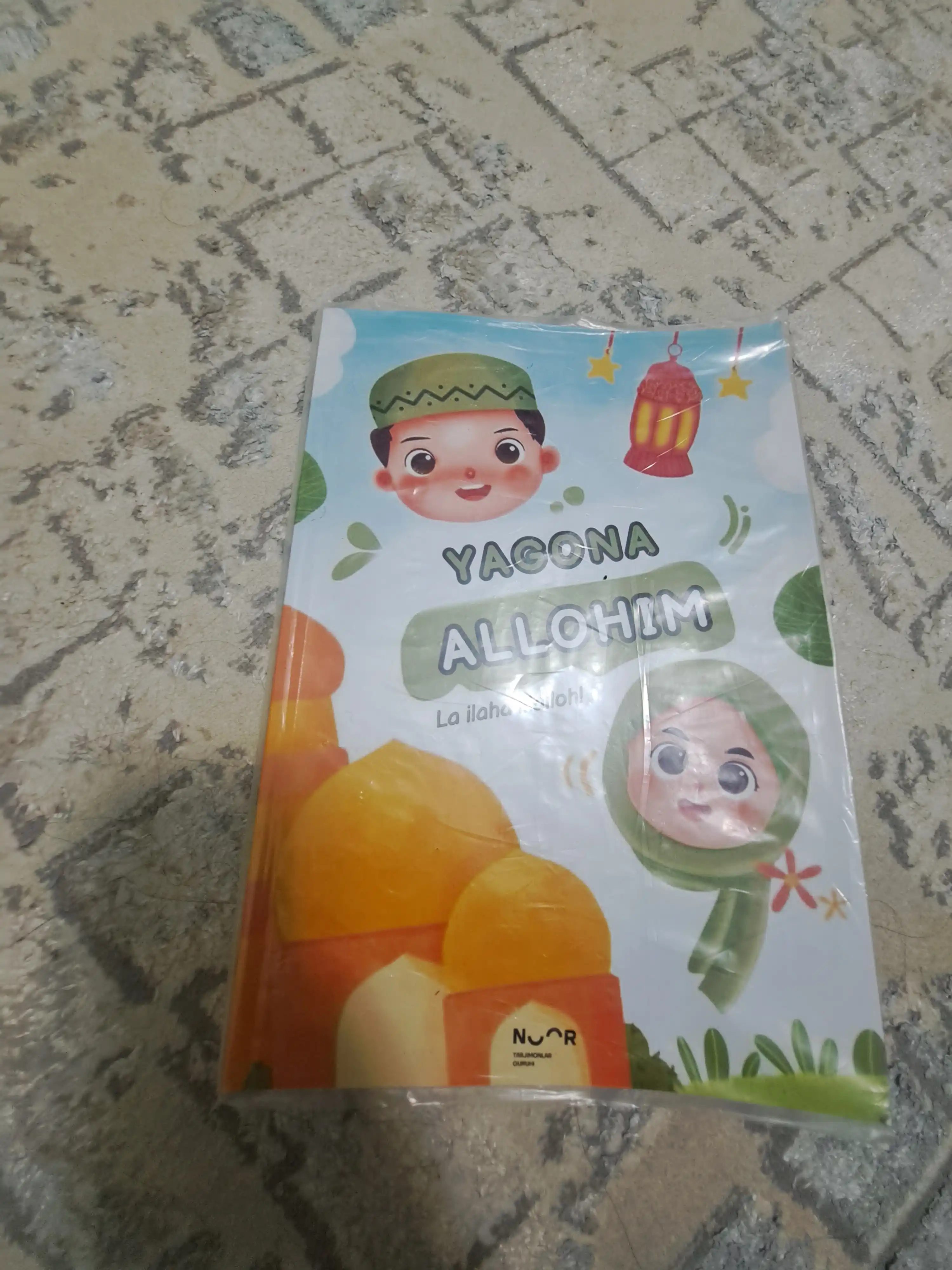 Ягона Аллоҳим, исламские рассказы книжка с картинками для детей интересные факты