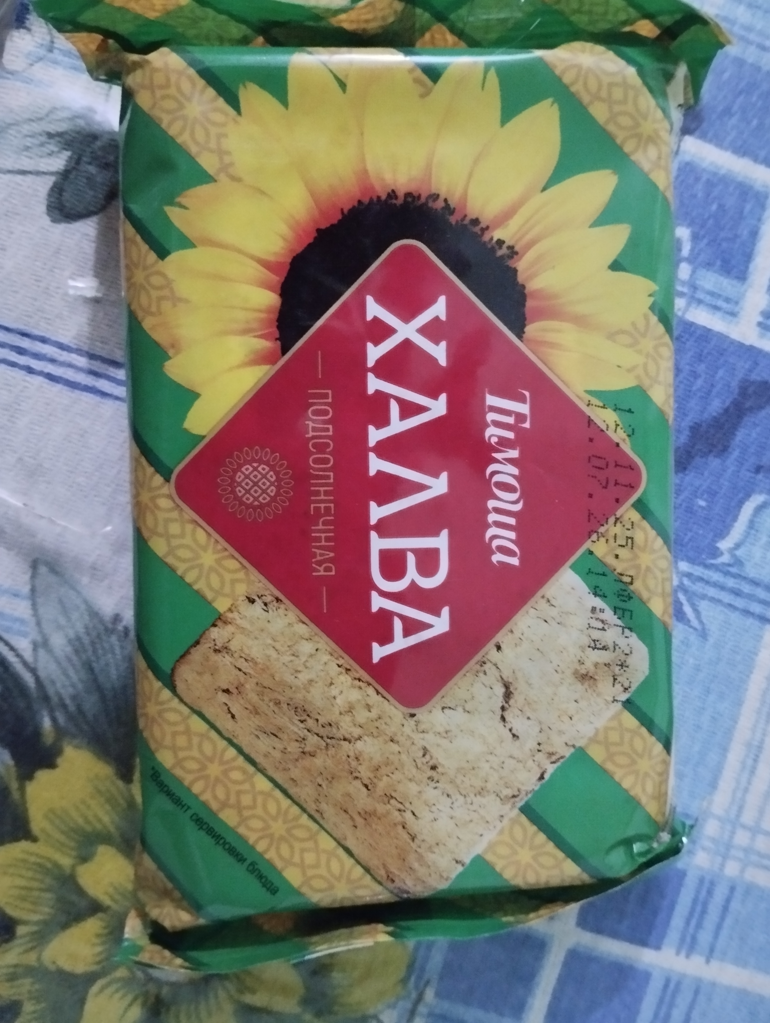 Подсолнечная халва "Тимоша"