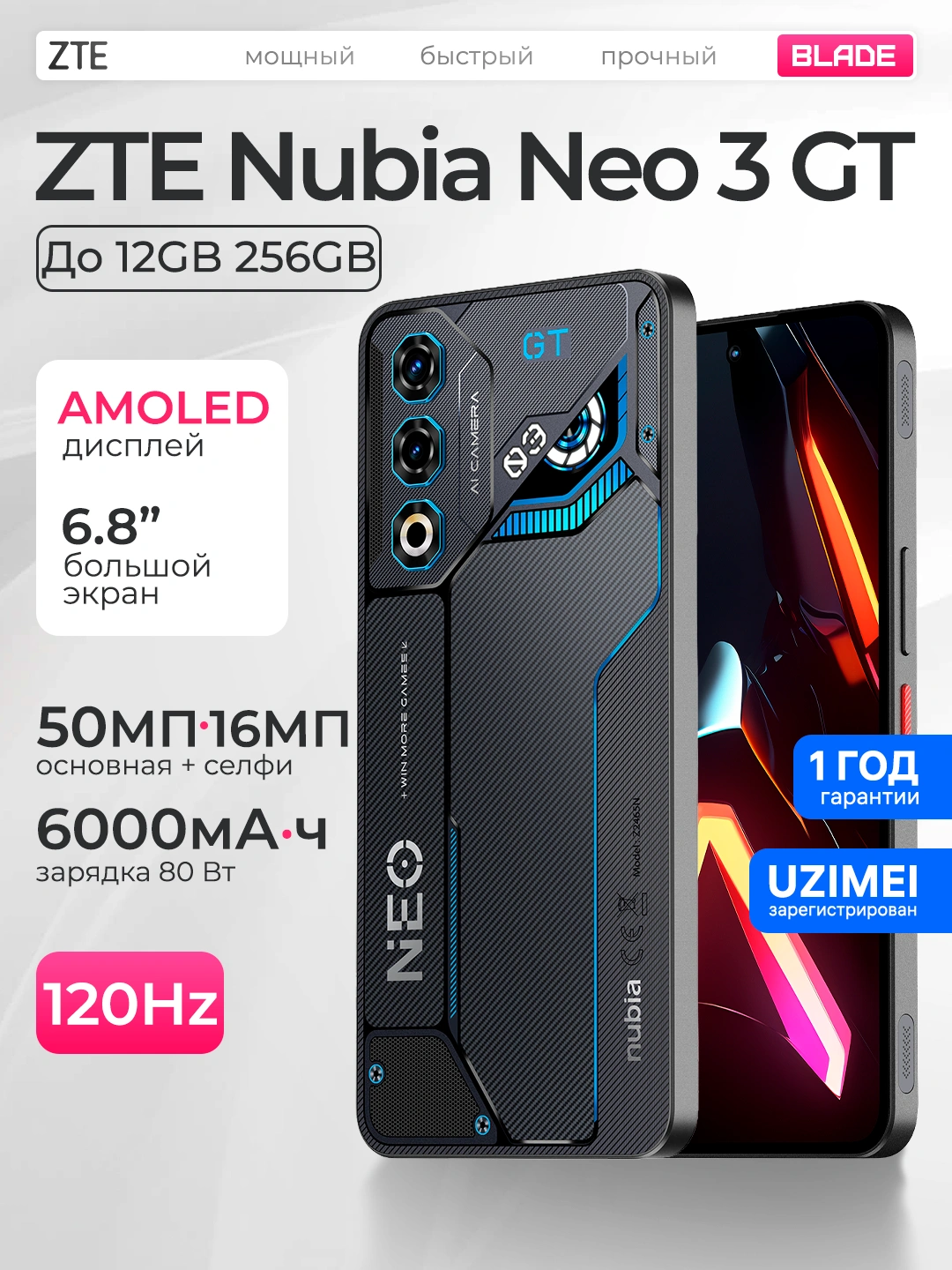 Игровой смартфон ZTE Nubia Neo 3 GT 5G 12/256GB, 120Hz AMOLED, 80W, 6000mAh RGB 120Гц NFC+ за 2979000 сум со скидкой 33%. Uzum Market