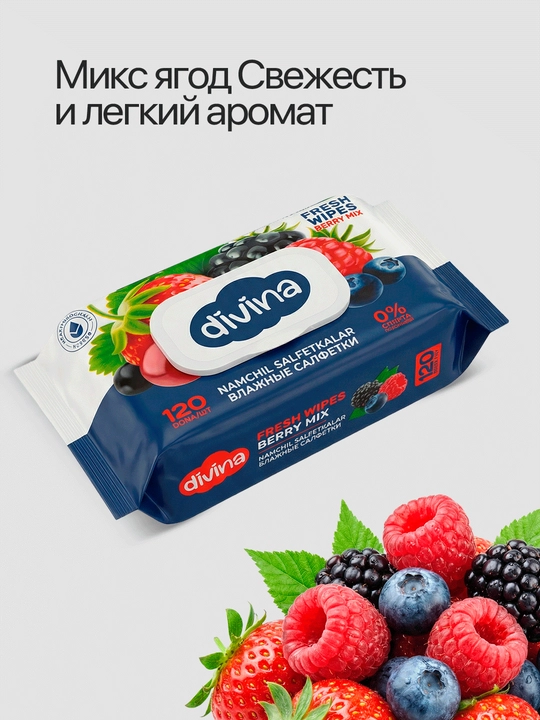 Nam salfetkalar Divina, universal, 240 dona 2×120, spirtsiz, qo‘l, yuz va tana uchun