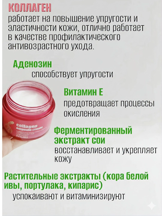 Zenzia Collagen крем для лица, с коллагеном, против морщин, увлажняющий, 70 мл