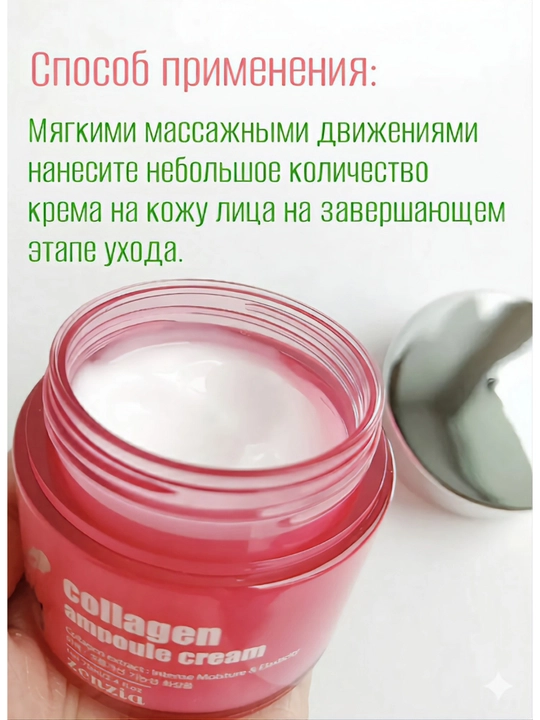Zenzia Collagen крем для лица, с коллагеном, против морщин, увлажняющий, 70 мл