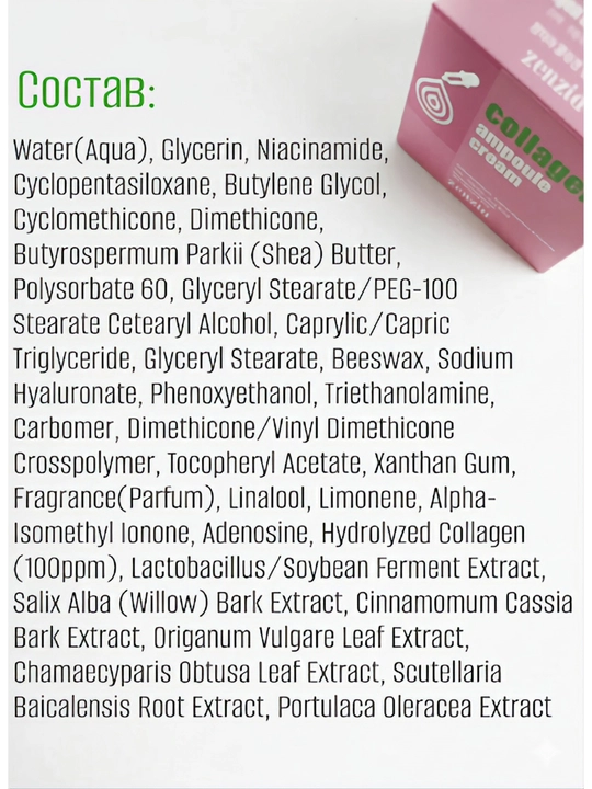 Zenzia Collagen крем для лица, с коллагеном, против морщин, увлажняющий, 70 мл