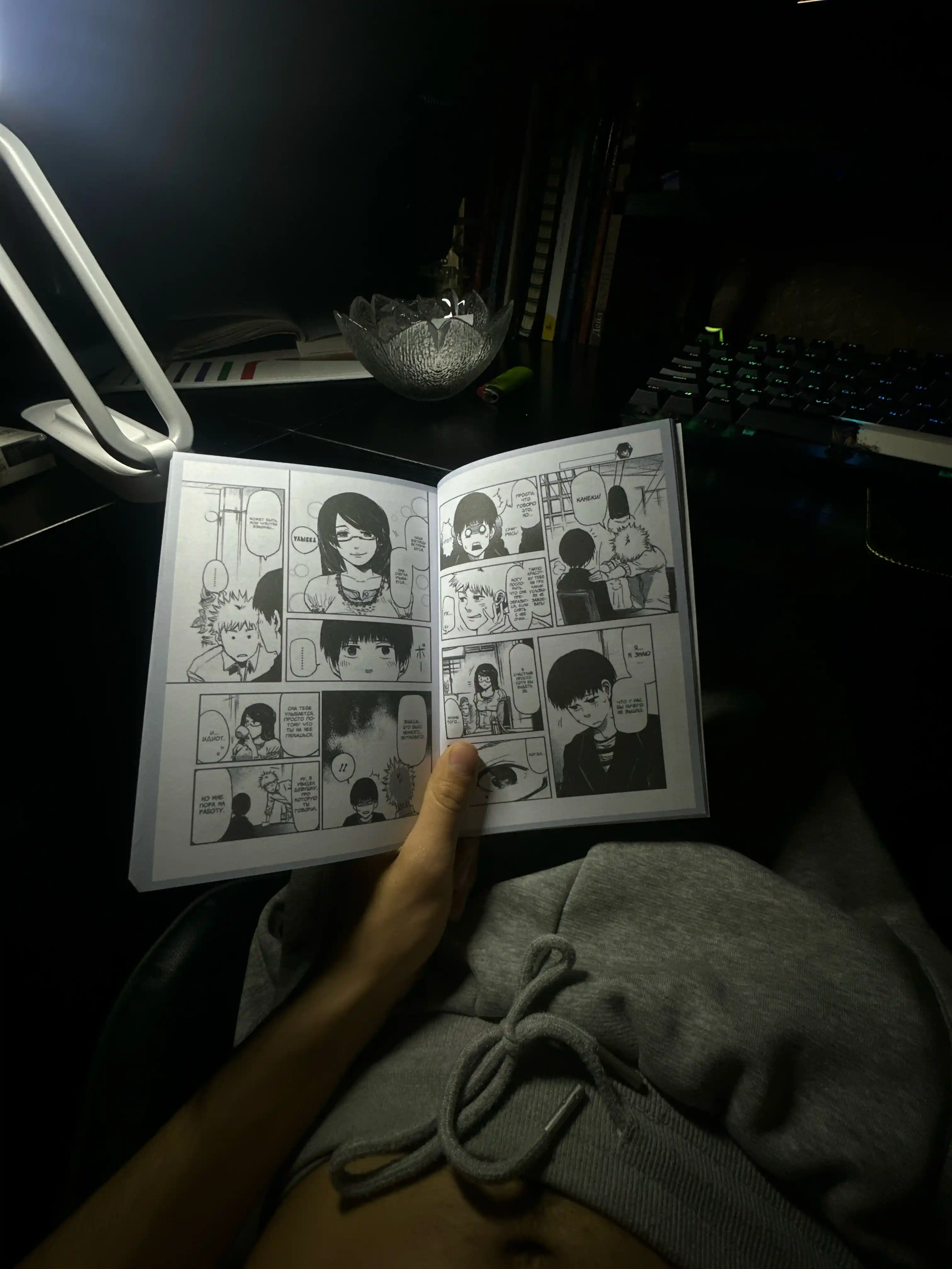 Manga Tokio gul, 1 jild