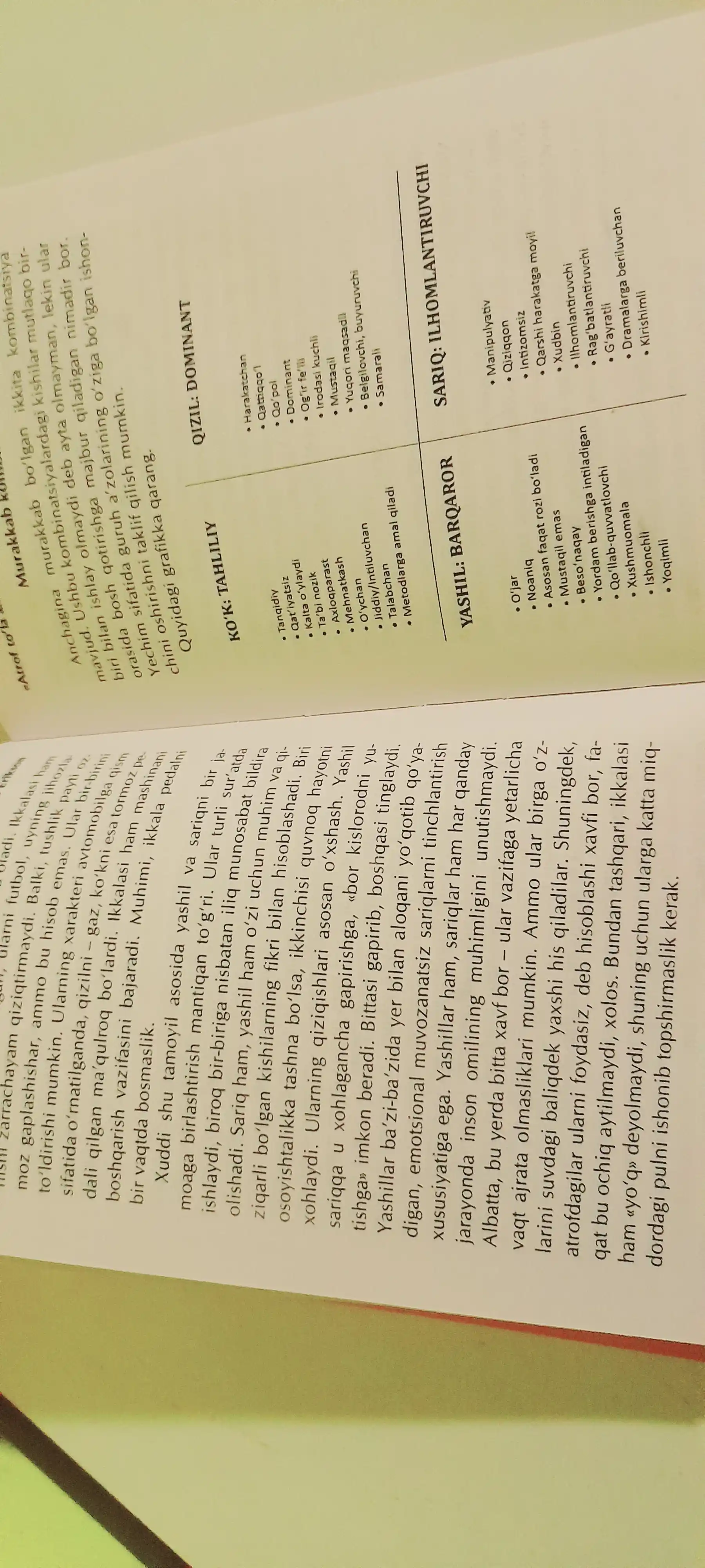 Atrof to'la ahmoqlar - Tomas Erikson