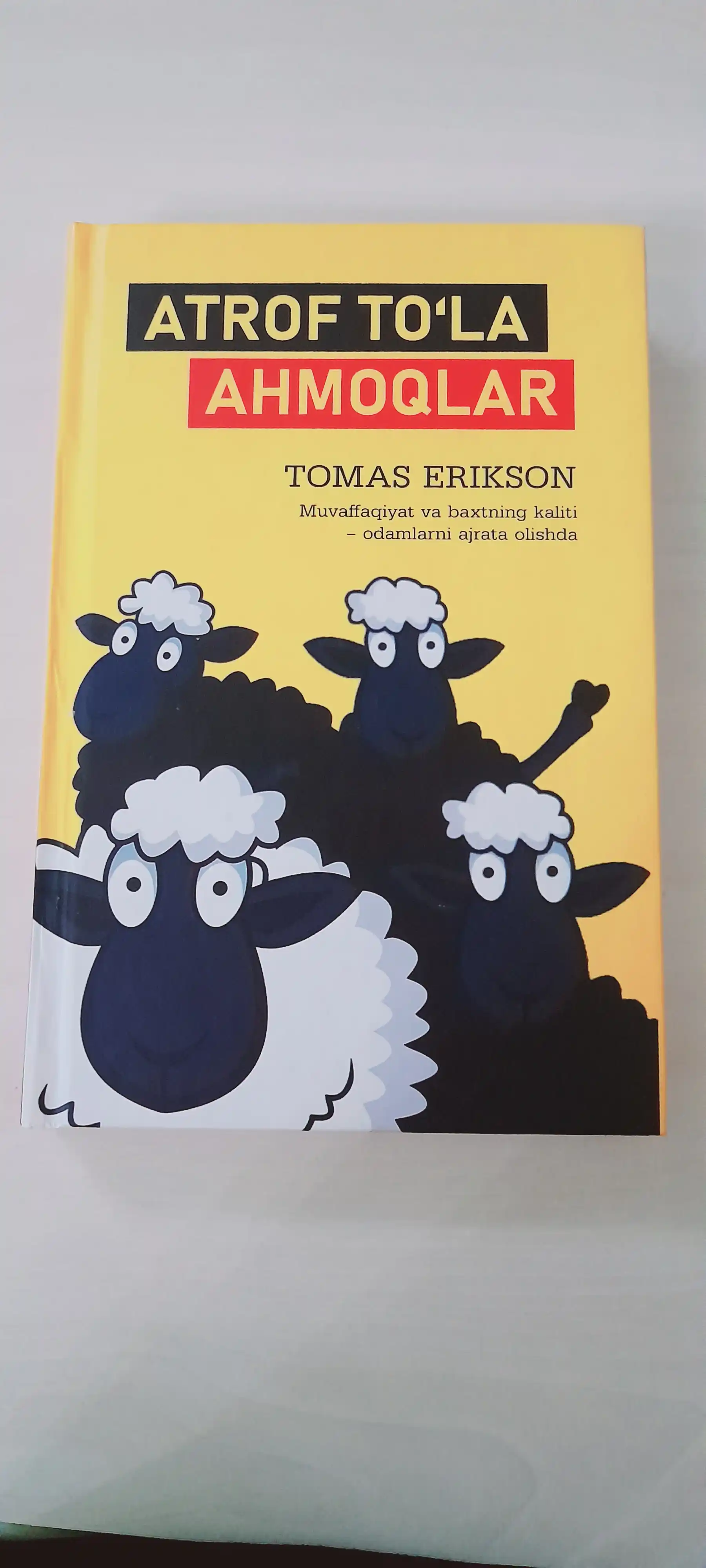 Atrof to'la ahmoqlar - Tomas Erikson