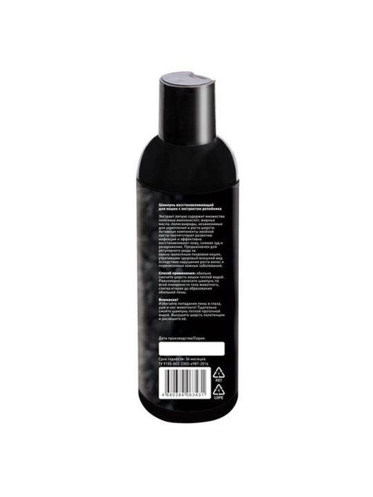 Mushuklar uchun Gamma tiklovchi shampuni, repeynik ekstrakti bilan, 250 ml